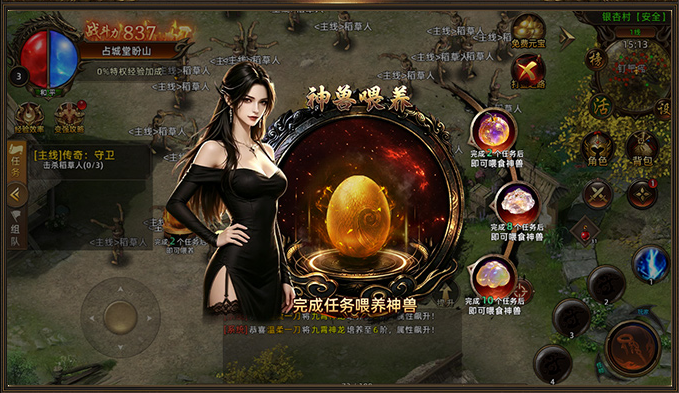 沙巴克传奇