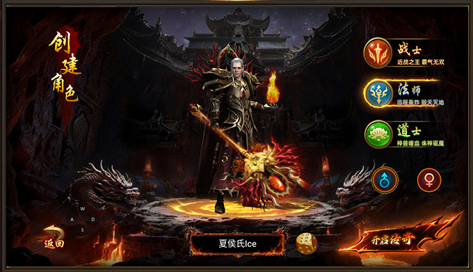 沙巴克传奇