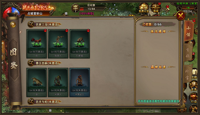 沙巴克传奇